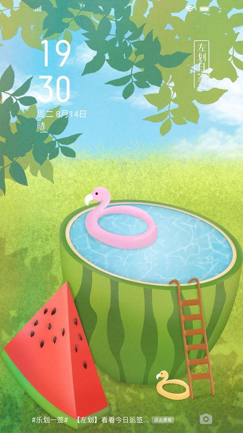 开心吃瓜逗你玩