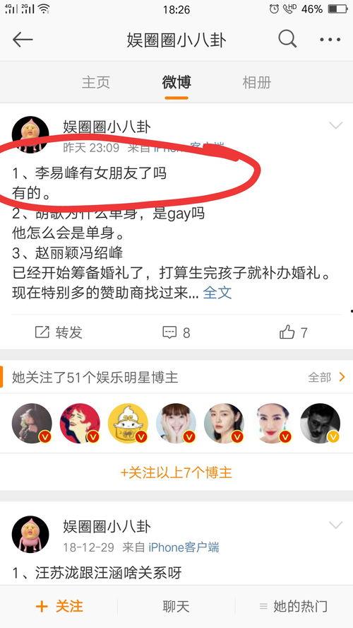吃瓜男流量,网络红人背后的故事与争议