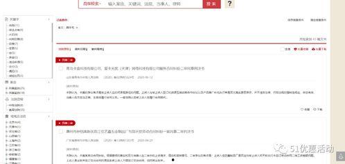 吃瓜违法案例,揭秘一起吃瓜引发的案例