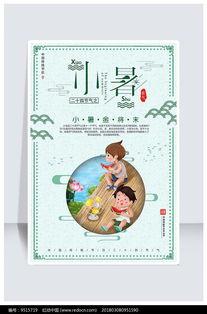 小暑节气吃瓜纳凉