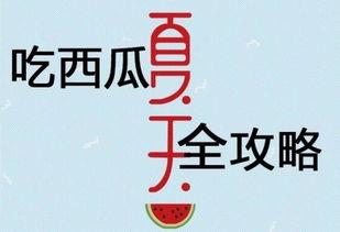 吃瓜赚钱玩法,揭秘吃瓜赚钱的全新玩法